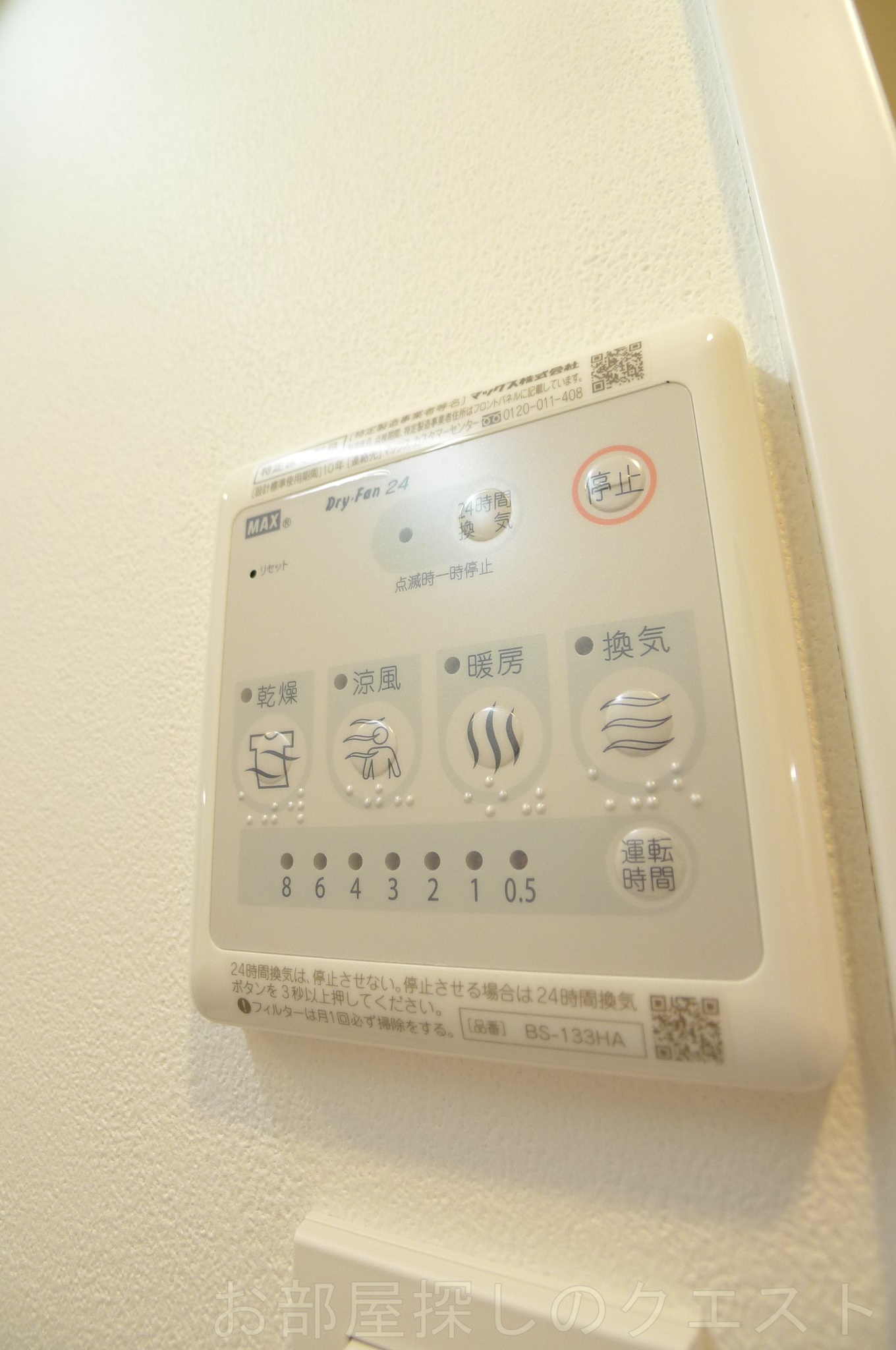 その他設備　（写真は同仕様）
