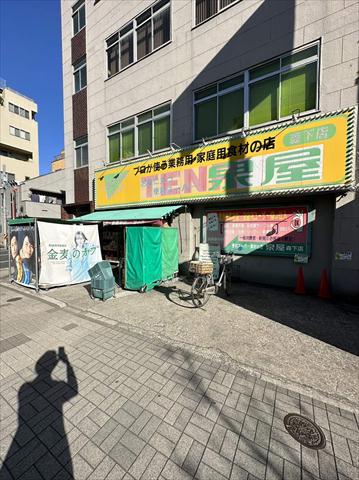 スーパー　TEN泉屋（スーパー）まで619m