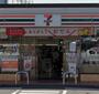 コンビニ　セブンイレブン 横浜戸塚矢部店（コンビニ）まで564m