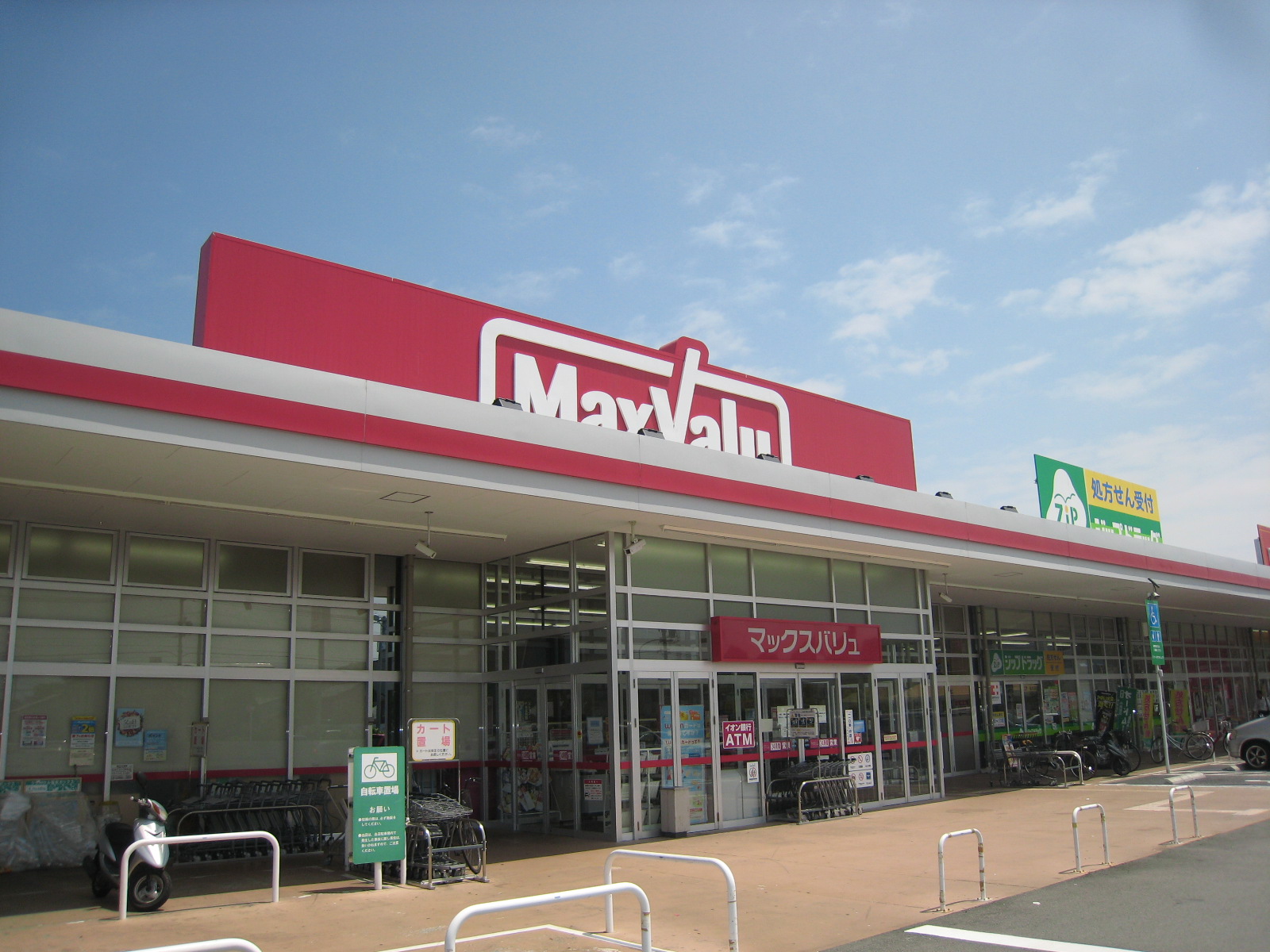 スーパー　マックスバリュ垂水店（スーパー）まで834m