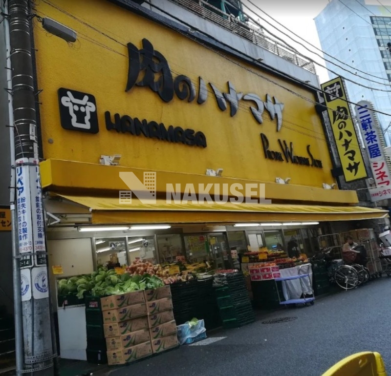 スーパー　肉のハナマサ三軒茶屋店（スーパー）まで257m