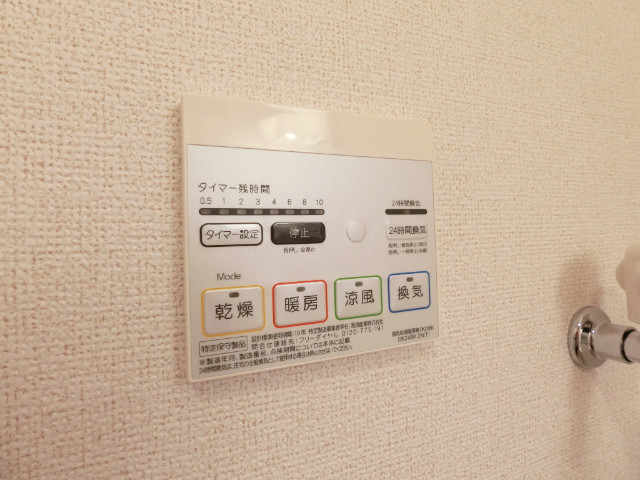 その他設備　浴室乾燥