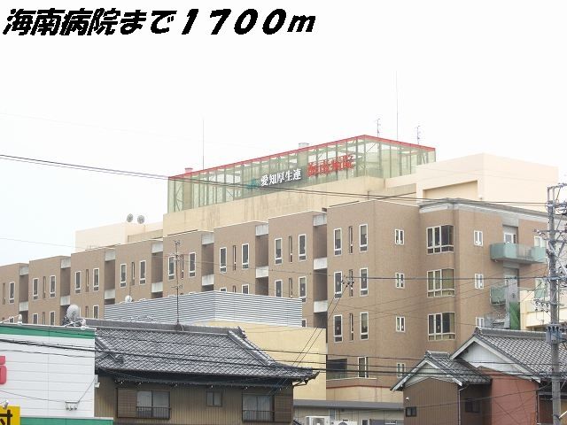 病院　海南病院（病院）まで1700m
