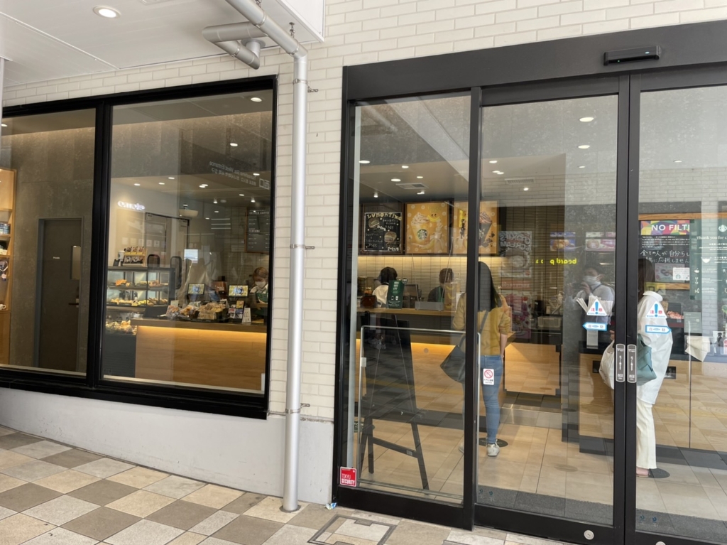 その他　スターバックスコーヒー　エトモ綱島店（その他）まで457m