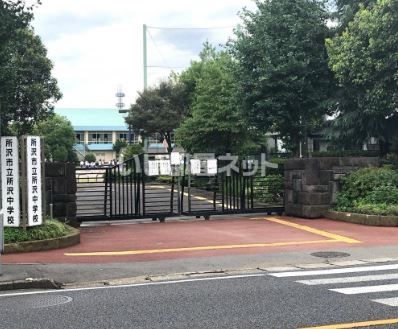 中学校　所沢市立所沢中学校（中学校）まで837m