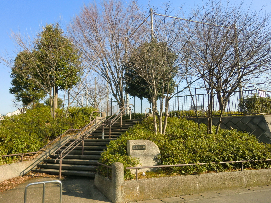 公園　片倉北公園（公園）まで809m