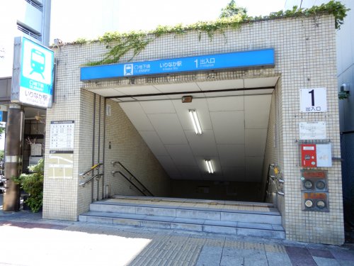 その他　いりなか駅１番出入口（その他）まで236m