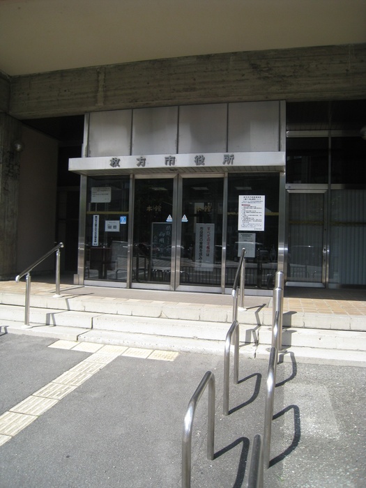 役所　市役所（役所）まで150m