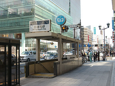 その他　日本橋駅（その他）まで169m