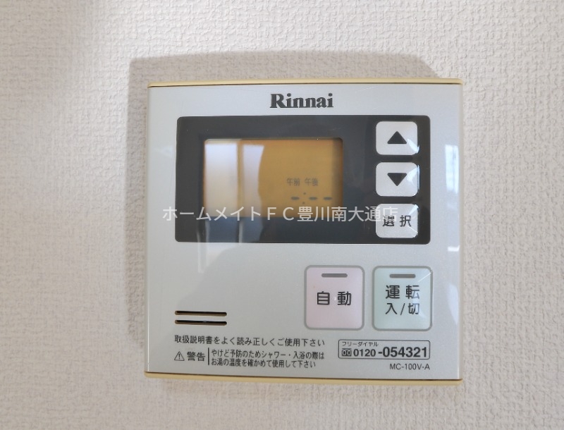 その他設備　同型別部屋写真（反転）