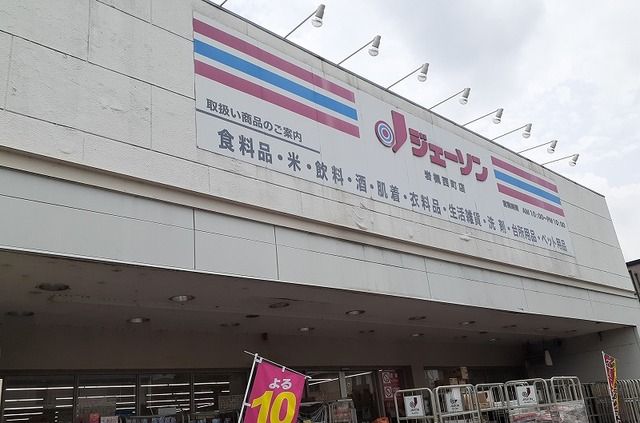 その他　ジェーソン（その他）まで800m