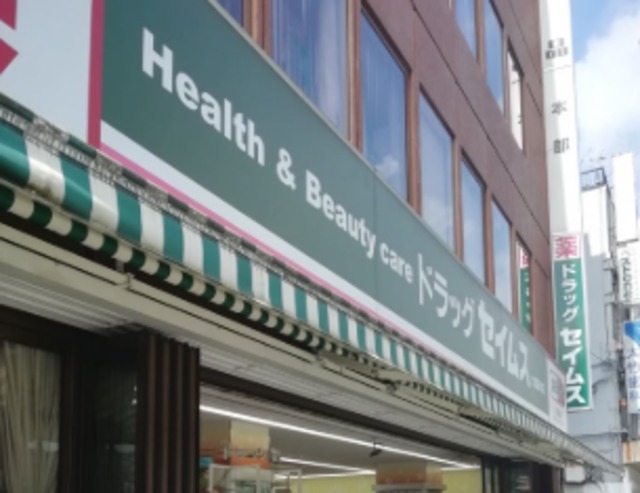 ドラックストア　ドラッグセイムス大宮桜木店（ドラッグストア）まで189m