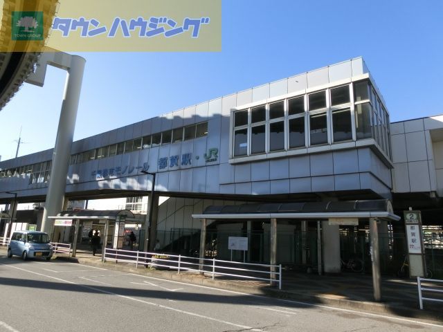 その他　都賀駅(千葉都市モノレール 2号線)（その他）まで1250m