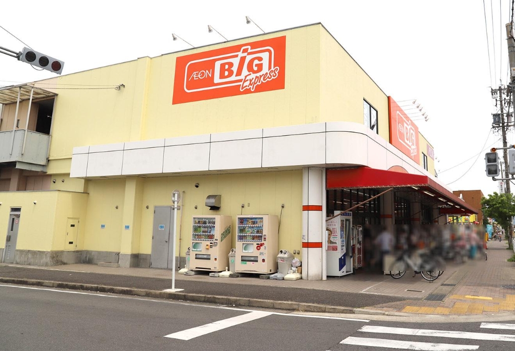スーパー　The Big Express味鋺店（スーパー）まで758m