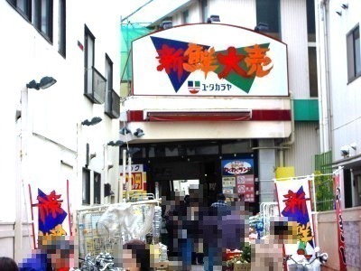 スーパー　ユータカラヤ 希望が丘店（スーパー）まで1055m