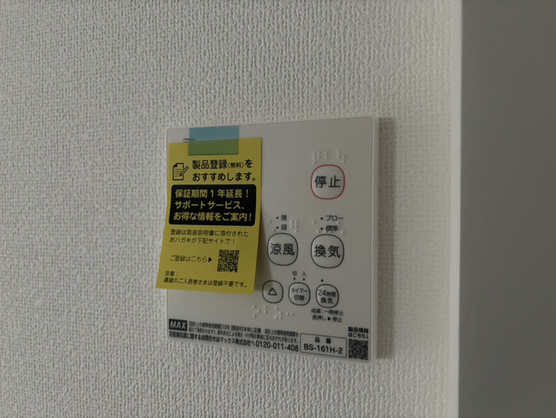 その他部屋・スペース