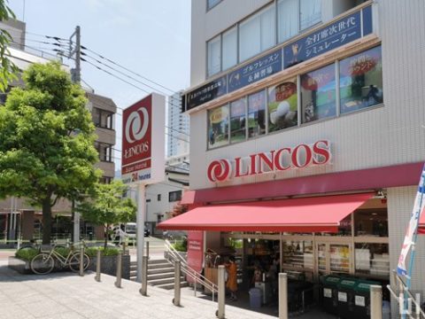 スーパー　リンコス白金ザ・スカイ店（スーパー）まで612m