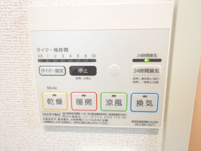 その他設備