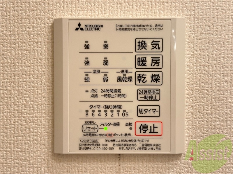 その他設備
