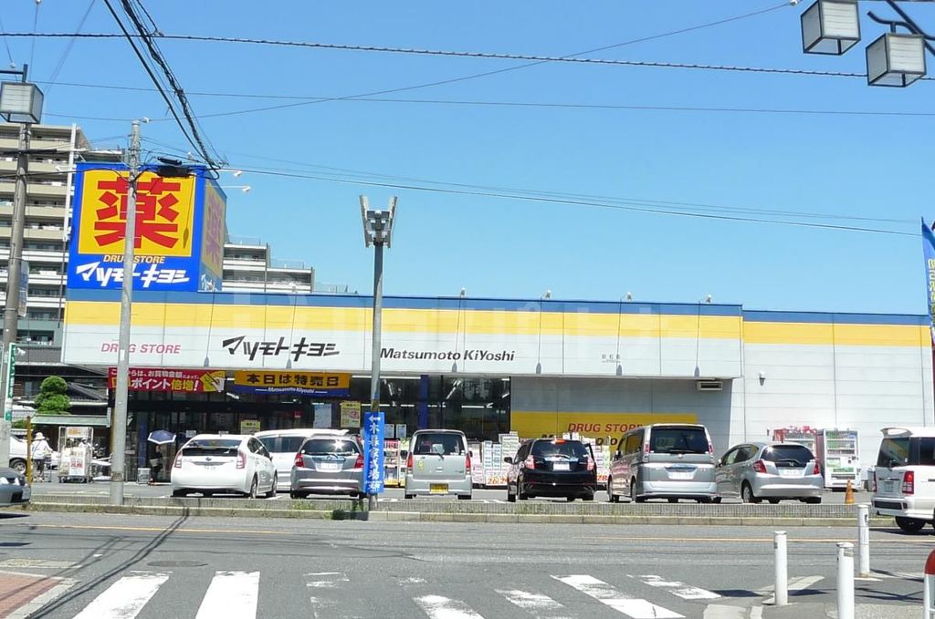 ドラックストア　マツモトキヨシ 初石店（ドラッグストア）まで40m