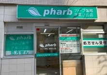 ドラックストア　オークラ薬局（ドラッグストア）まで310m
