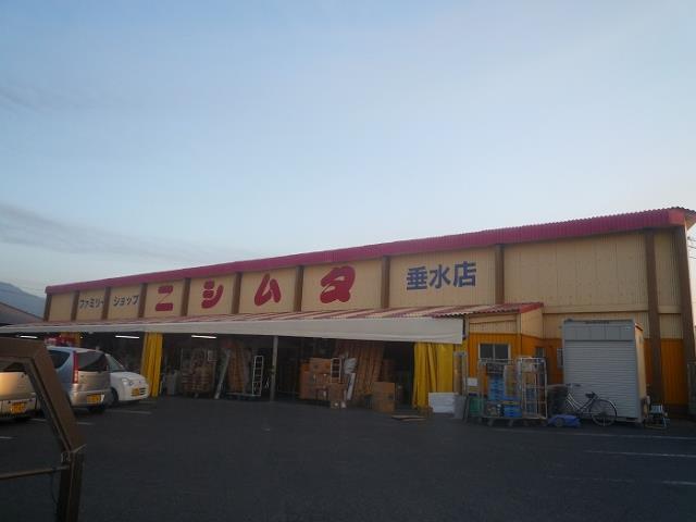 スーパー　ニシムタ（スーパー）まで1000m