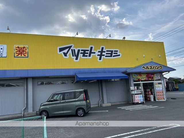 ドラックストア　マツモトキヨシ松竹店（ドラッグストア）まで908m