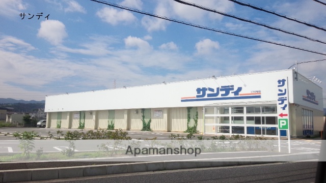 スーパー　サンディ 阪南鳥取店（スーパー）まで315m