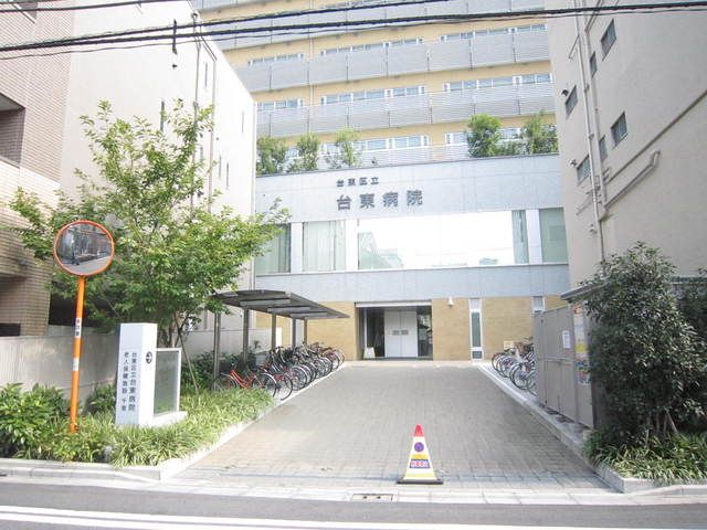 病院　台東病院（病院）まで350m