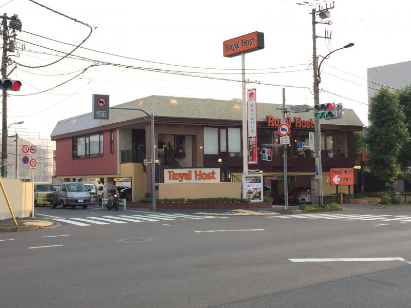 飲食店　ロイヤルホスト尾山台店（飲食店）まで1119m