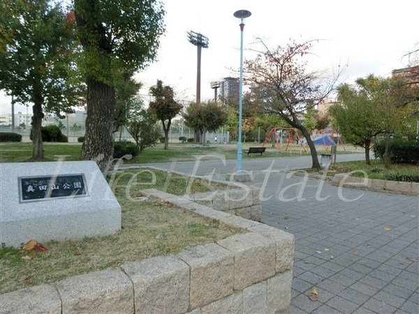 公園　真田山公園（公園）まで1075m