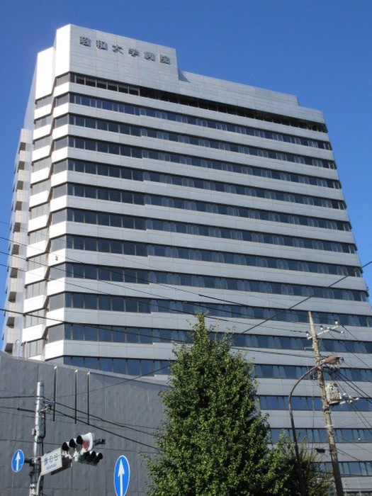 病院　昭和医科大学病院（病院）まで411m