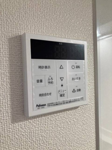 その他設備