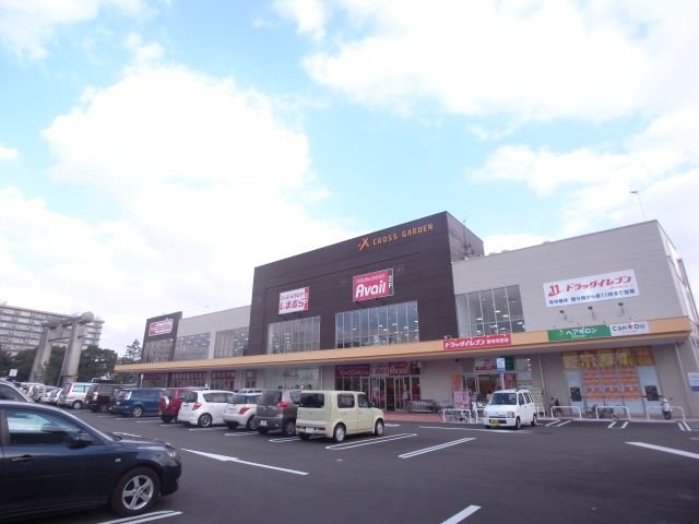 ショッピングセンター　クロスガーデン（ショッピングセンター）まで890m
