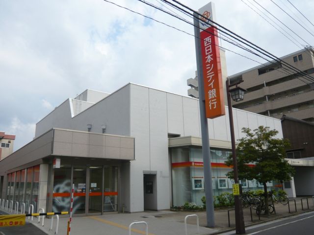 銀行　西日本シティ銀行（銀行）まで380m