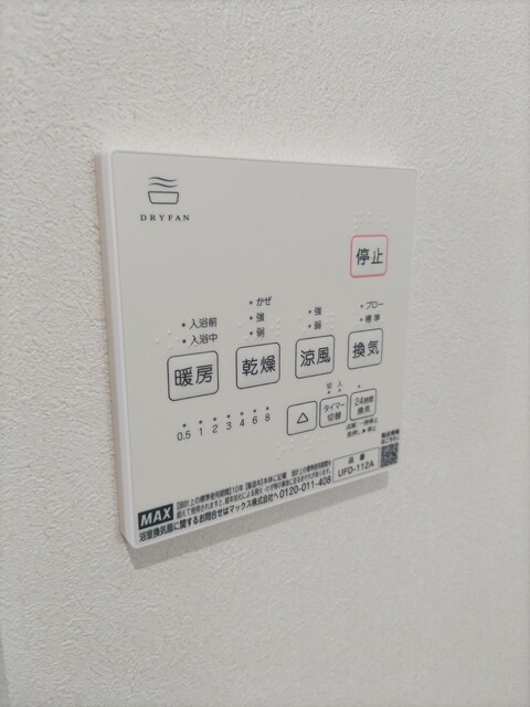 その他設備　★★浴室乾燥機です♪★★