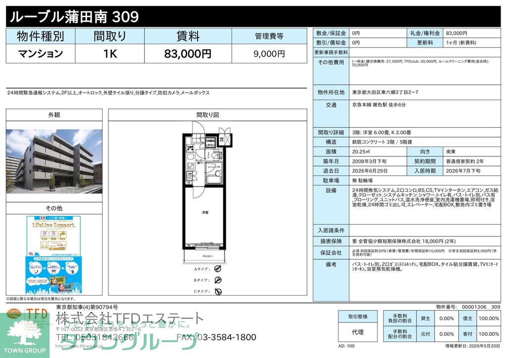 その他