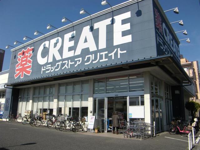 ドラックストア　クリエイトエス・ディー足立谷中店（ドラッグストア）まで531m