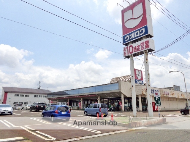 スーパー　ウオロク北山店（スーパー）まで410m