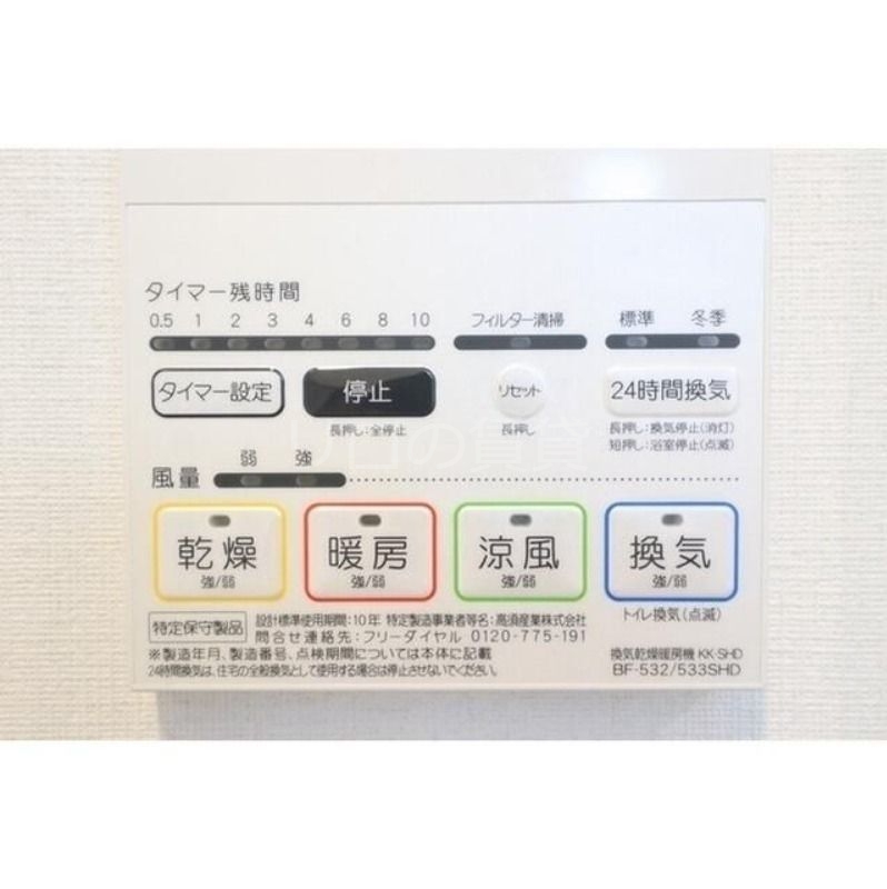 その他設備