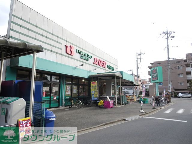 スーパー　スーパー文化堂中野島店（スーパー）まで220m