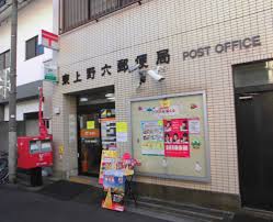 郵便局　東上野六郵便局（郵便局）まで317m