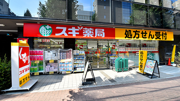ドラックストア　スギ薬局新中野店（ドラッグストア）まで242m