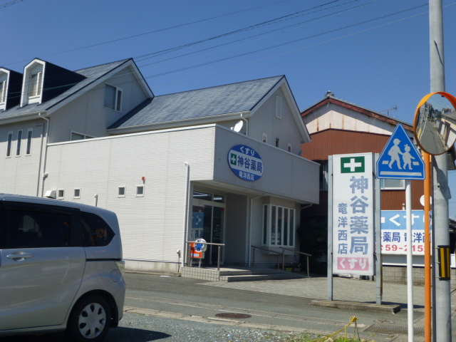 ドラックストア　神谷薬局竜洋西店（ドラッグストア）まで684m