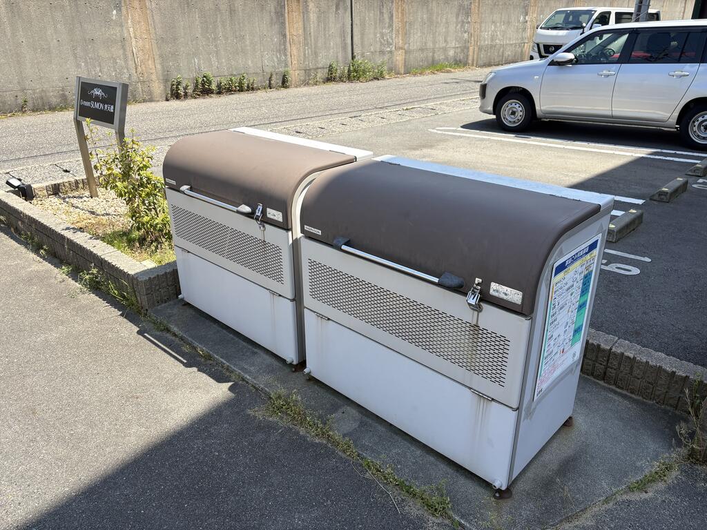 その他共有部分　★敷地内ゴミ置場★