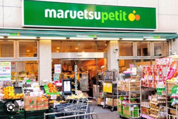 スーパー　マルエツ四谷二丁目店（スーパー）まで300m