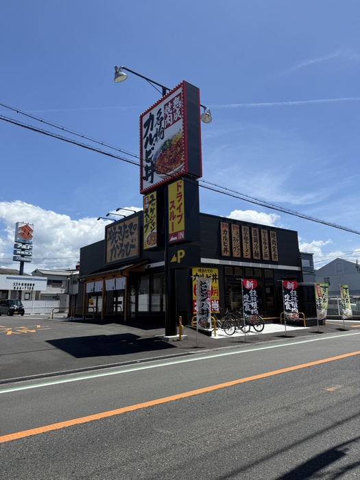 飲食店　焼きたてのかるび（飲食店）まで1500m