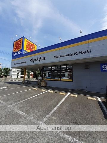 ドラックストア　マツモトキヨシ（ドラッグストア）まで606m