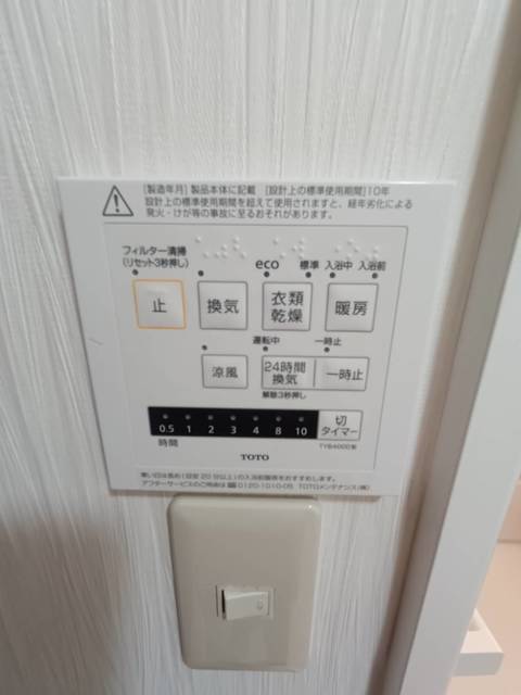 その他設備