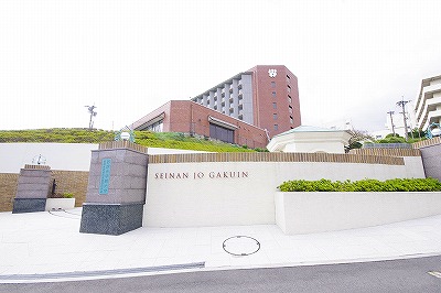 大学・短大　☆私立西南女学院大学（大学・短大）まで1870m